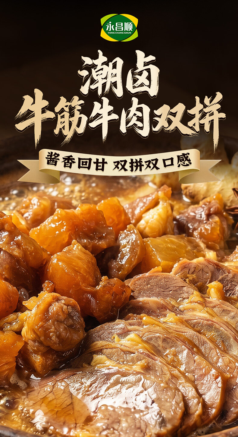 国内电商详情页 - 食品