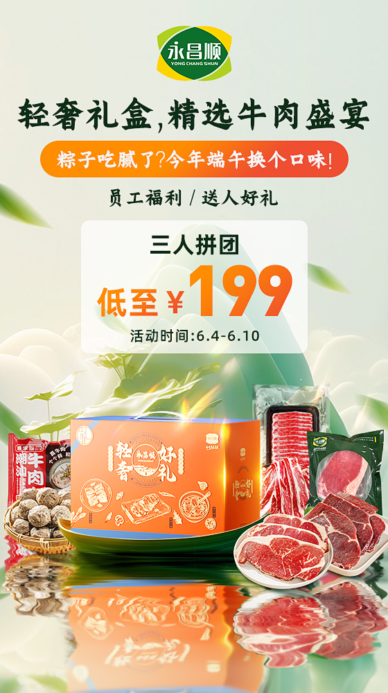 国内电商设计-食品