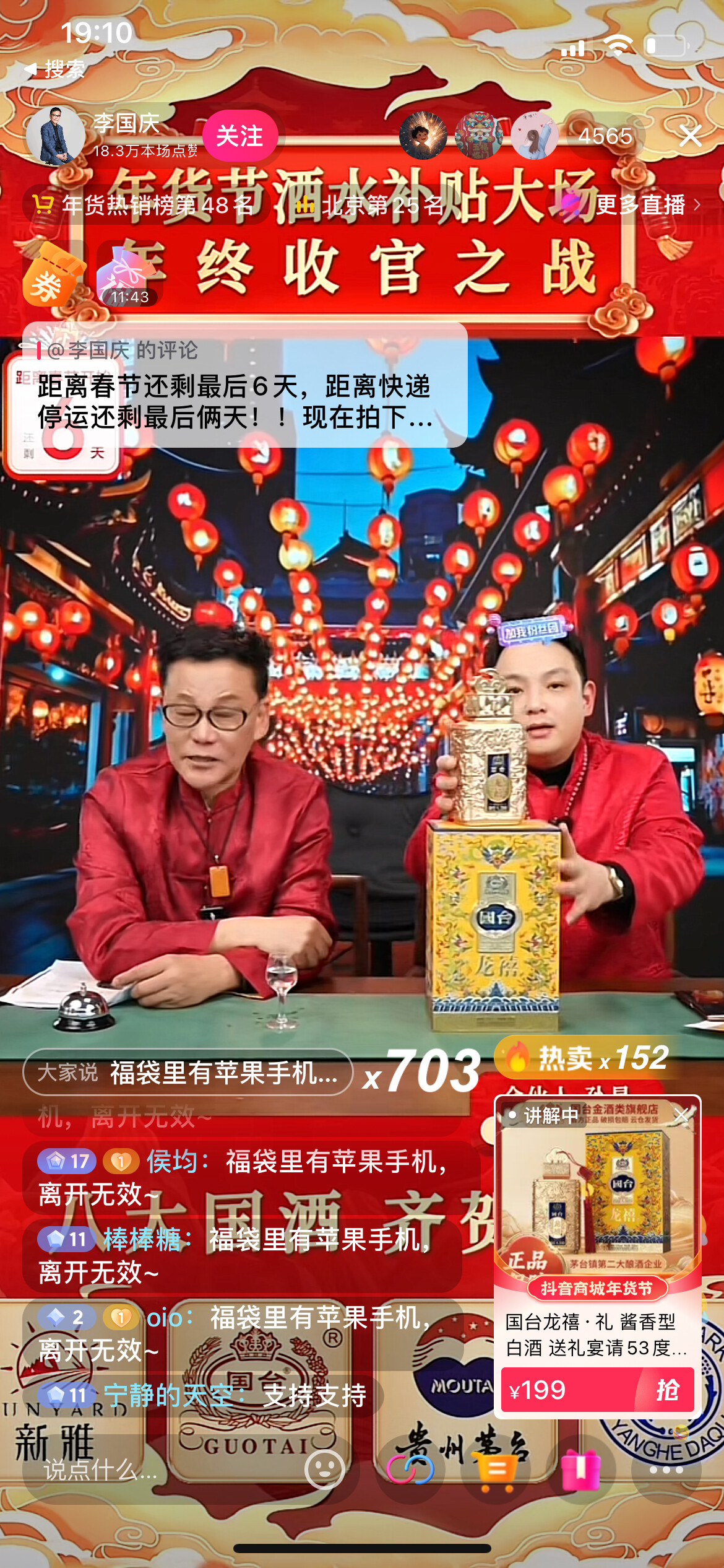 国内电商设计-直播