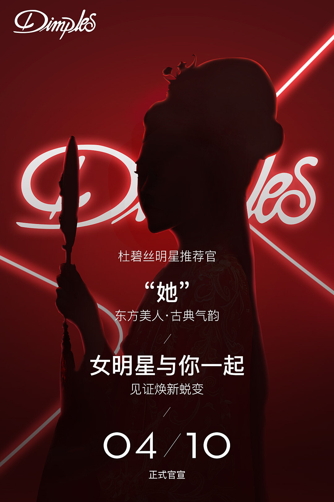 国内电商设计-美妆护肤