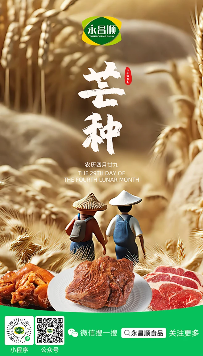 KV物料设计o