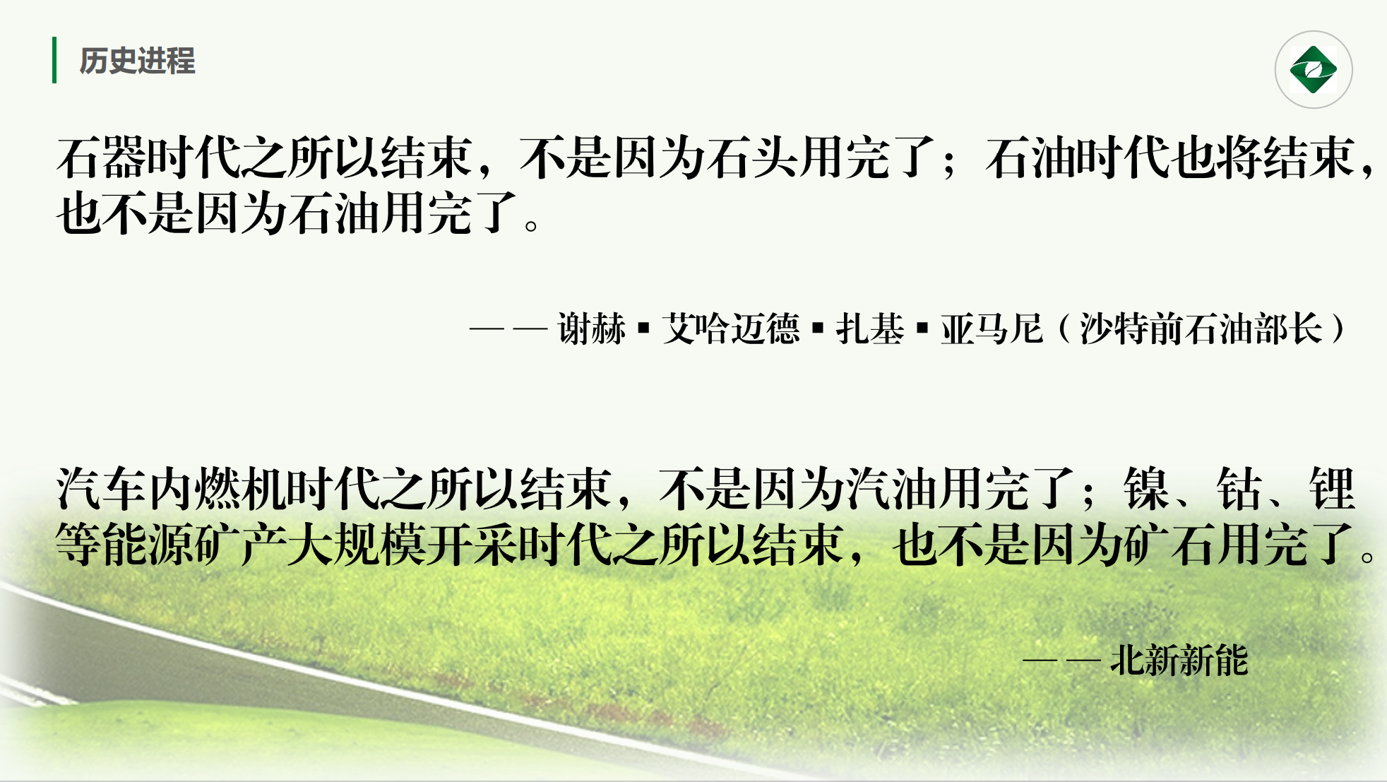 收钠