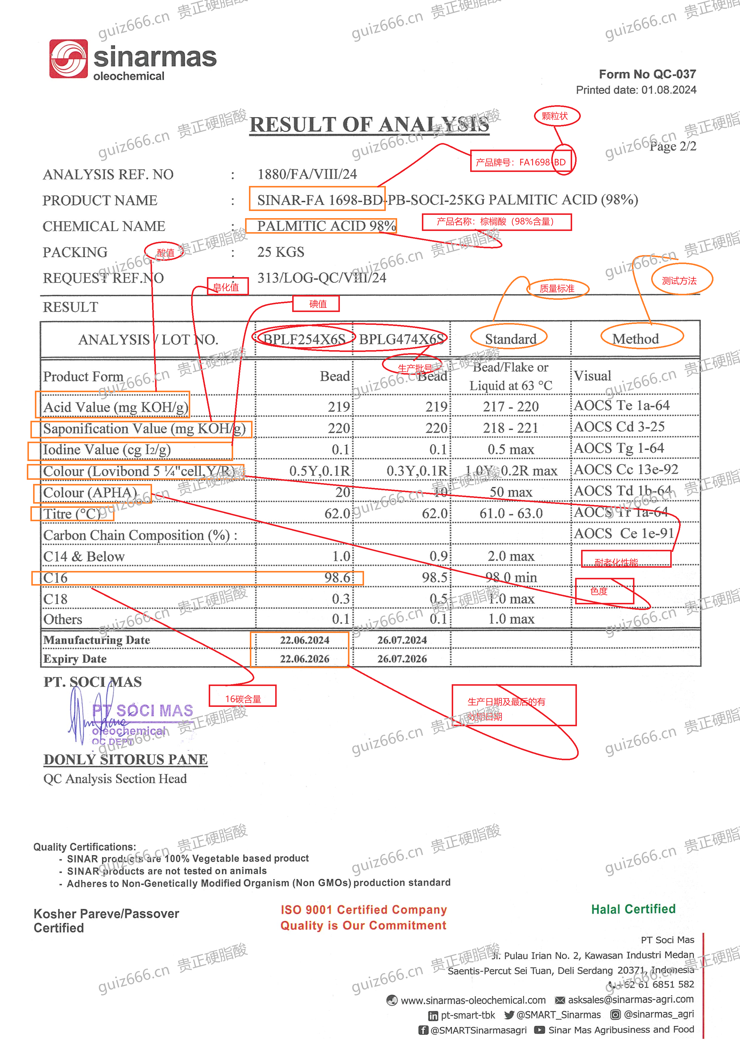 COA Test Report · Palmitic Acid FA1698-BD