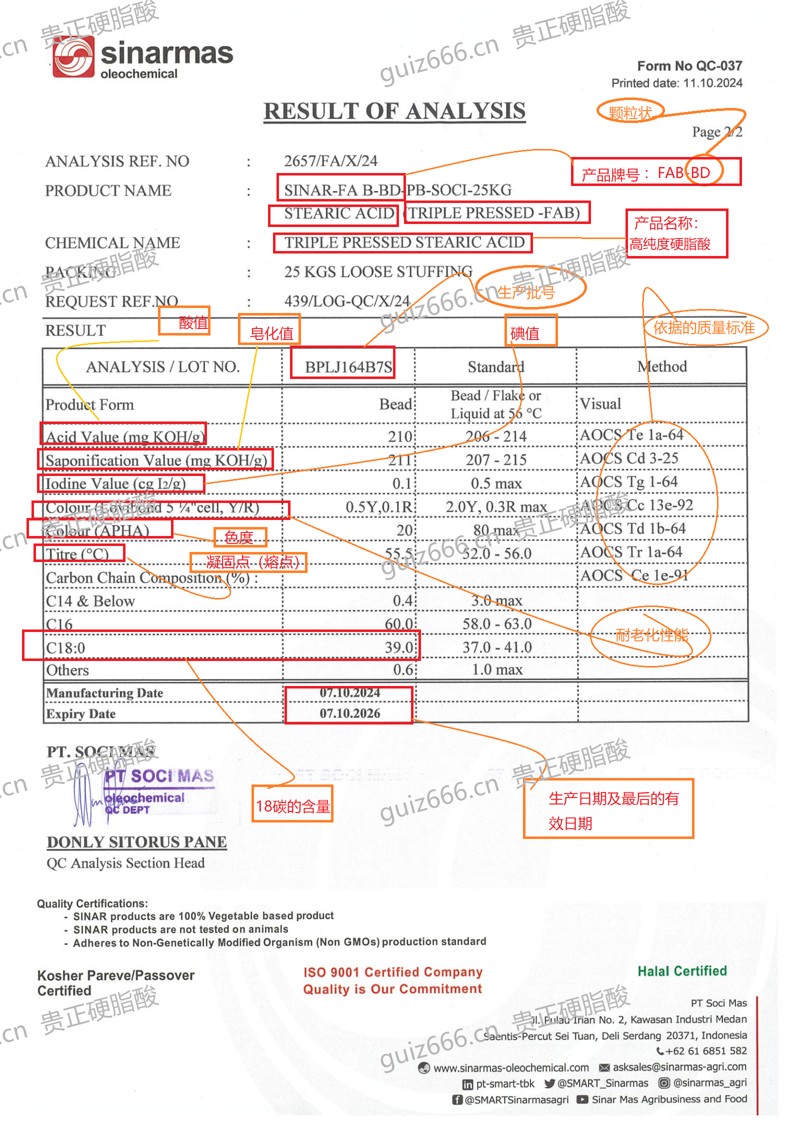 COA Test Report · Stearic Acid FAB-BD