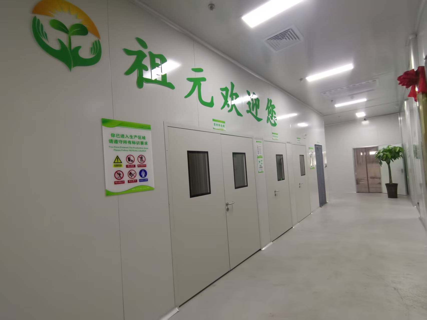 祖元豆制品新生产基地正式投产