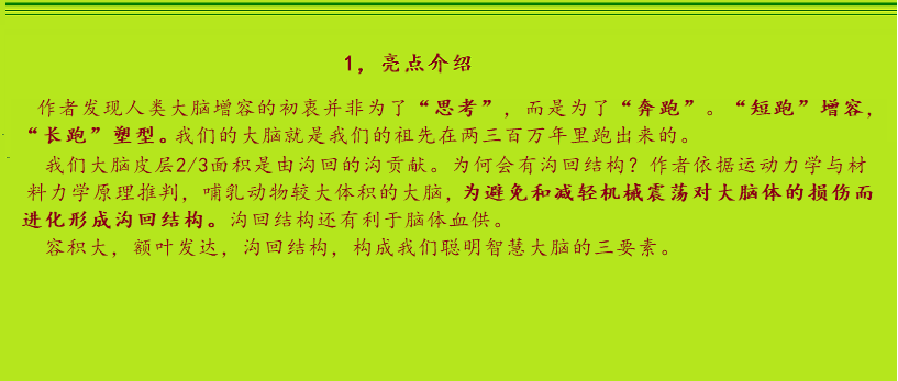 亮点介绍