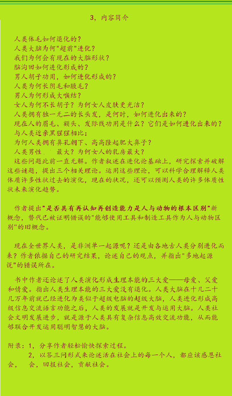 内容介绍