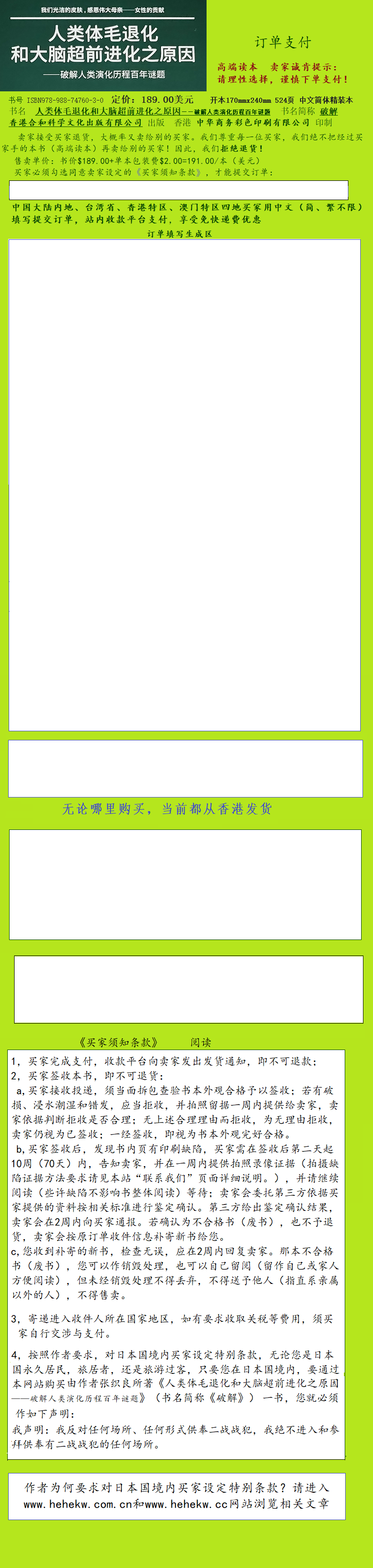 订单支付