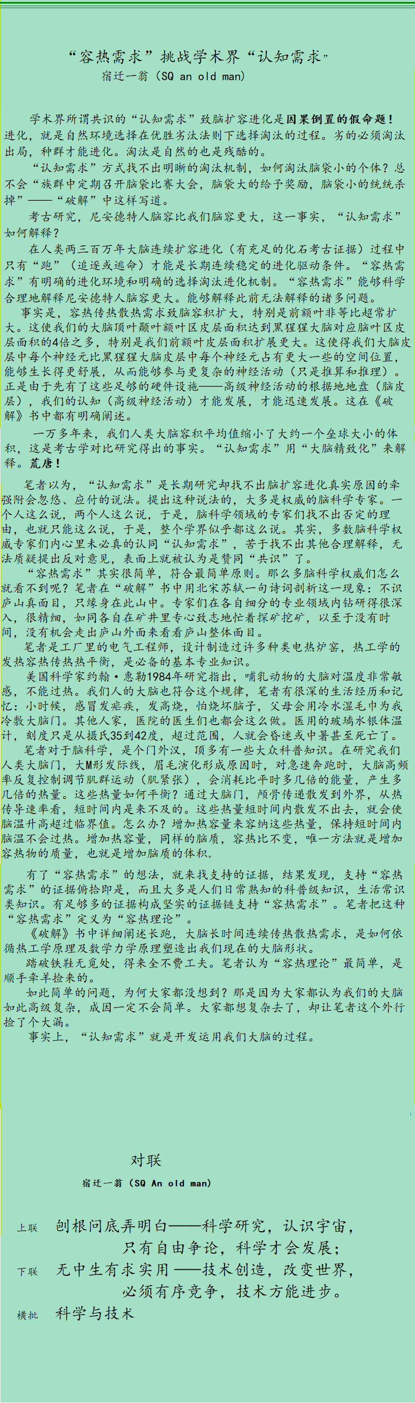 挑战认知需求