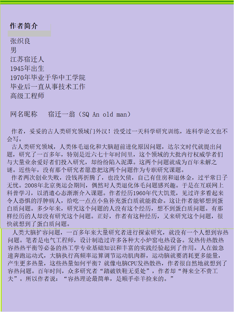 作者简介