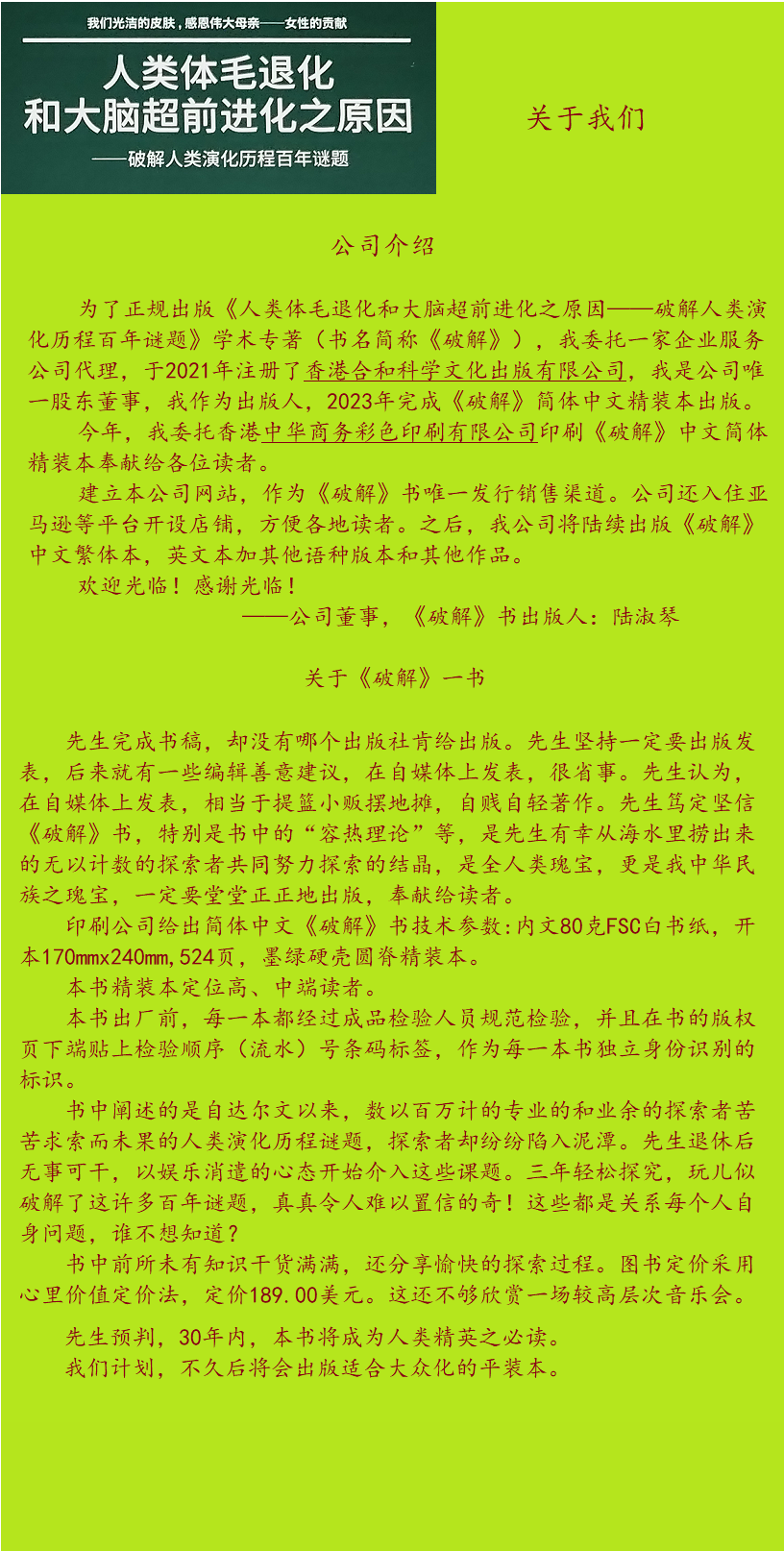 关于我们