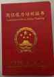 Tianjin Jiahui Locksmith Competency Training Certificate, issued by the Human Resources Vocational Education and Training Center. Certified professional locksmiths.