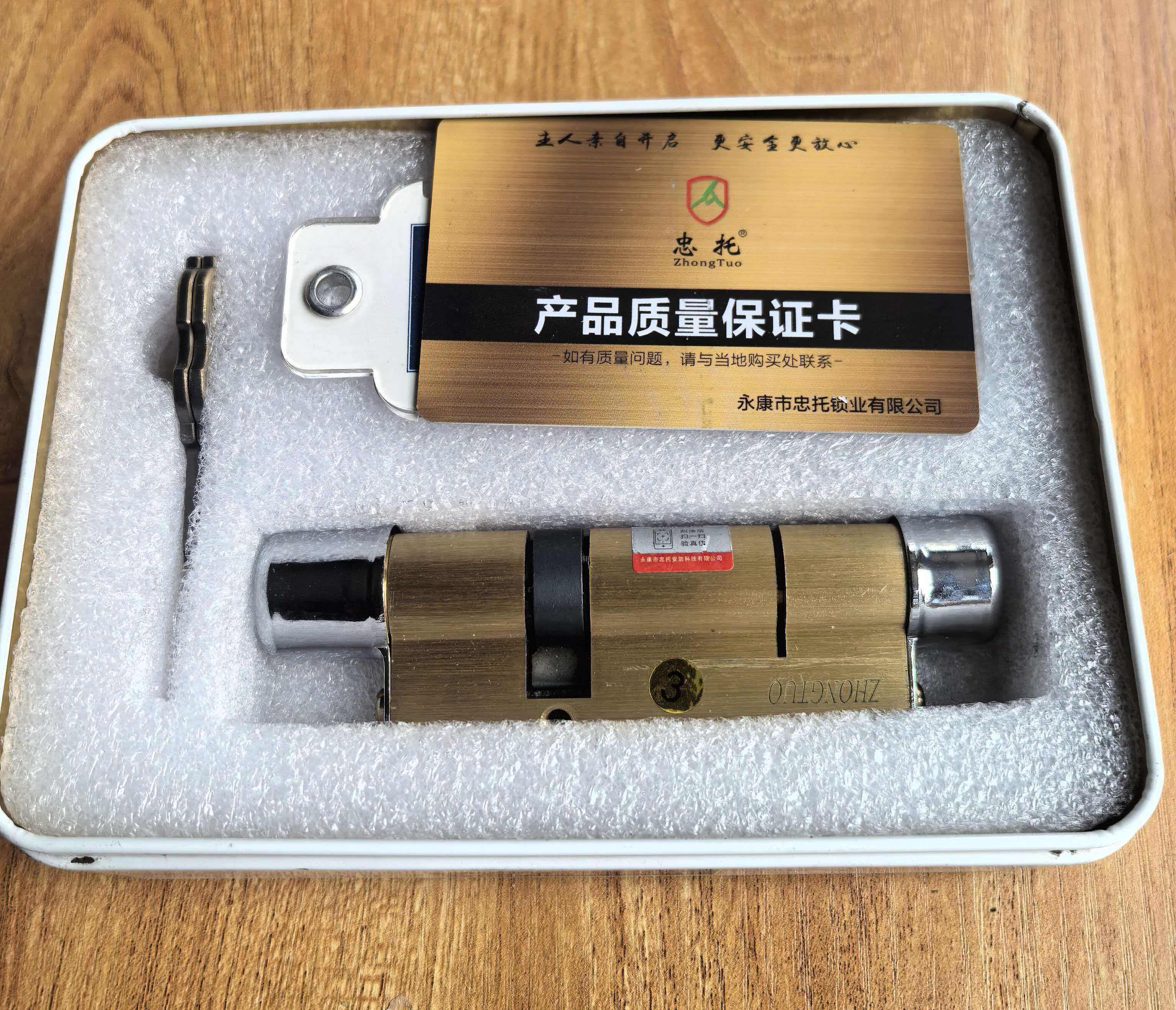 佳慧开锁锁芯产品质量保证卡，锁具安装维修享受正规售后保修