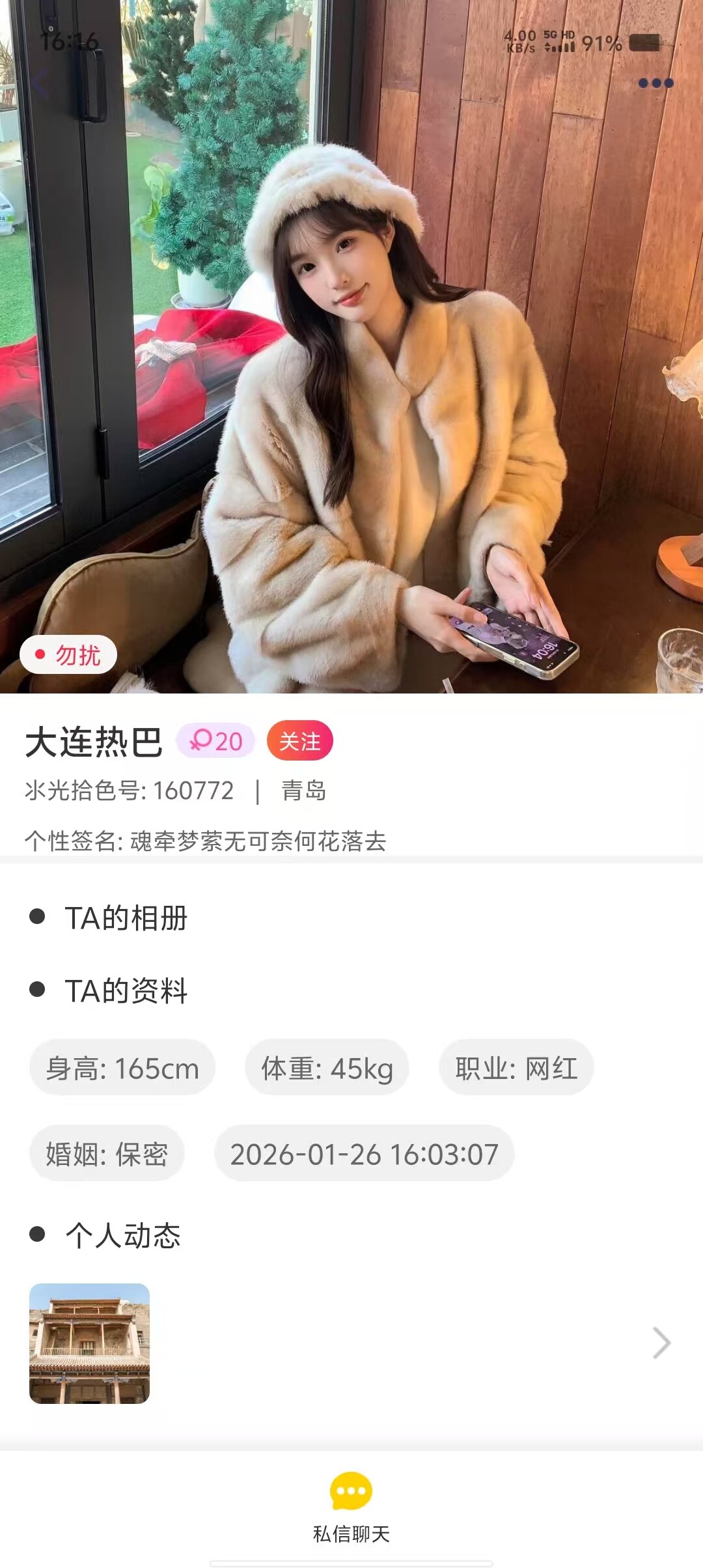 消息