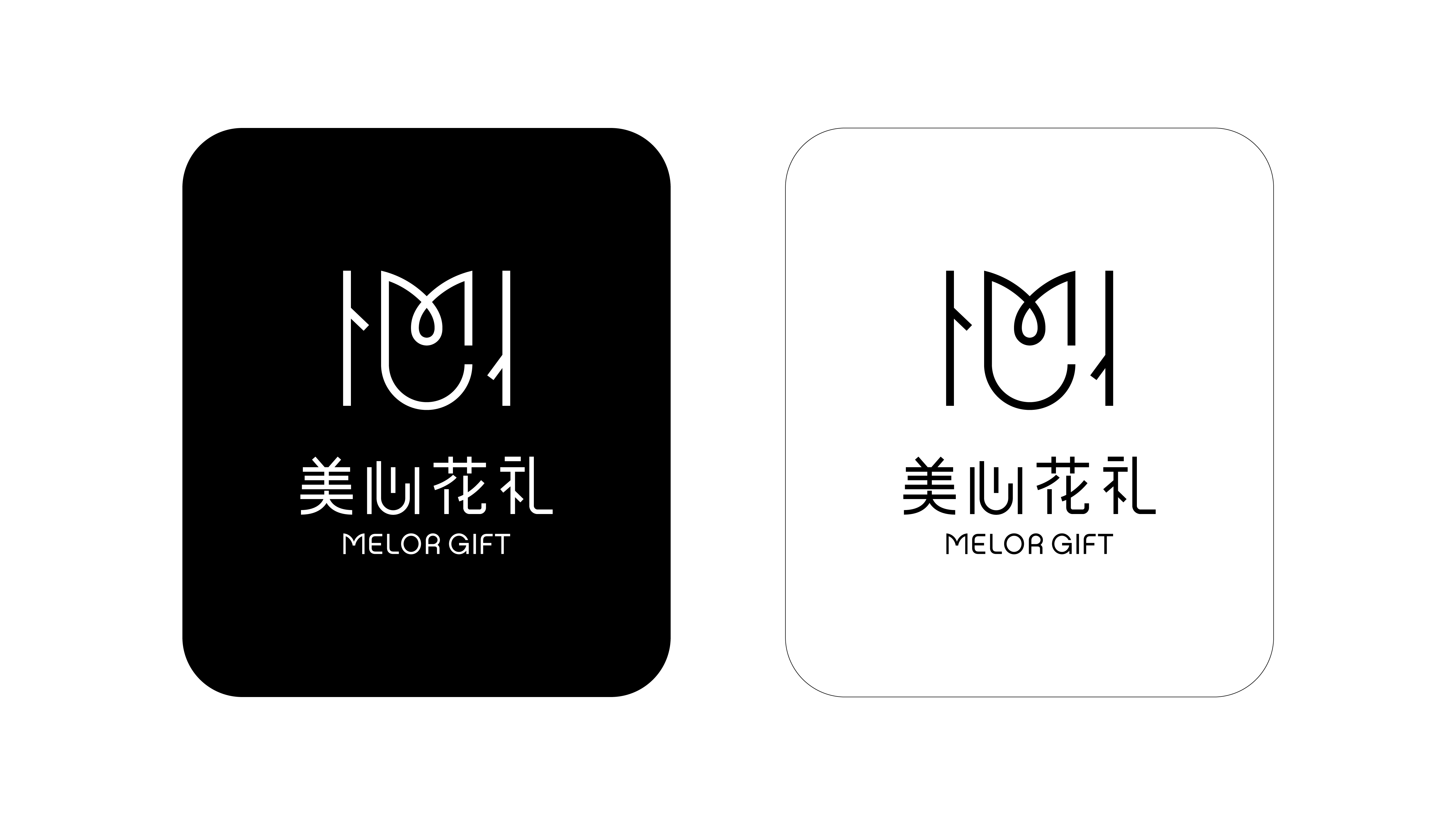 Meixin Floral Gift Brand VI Design Full Package - 3