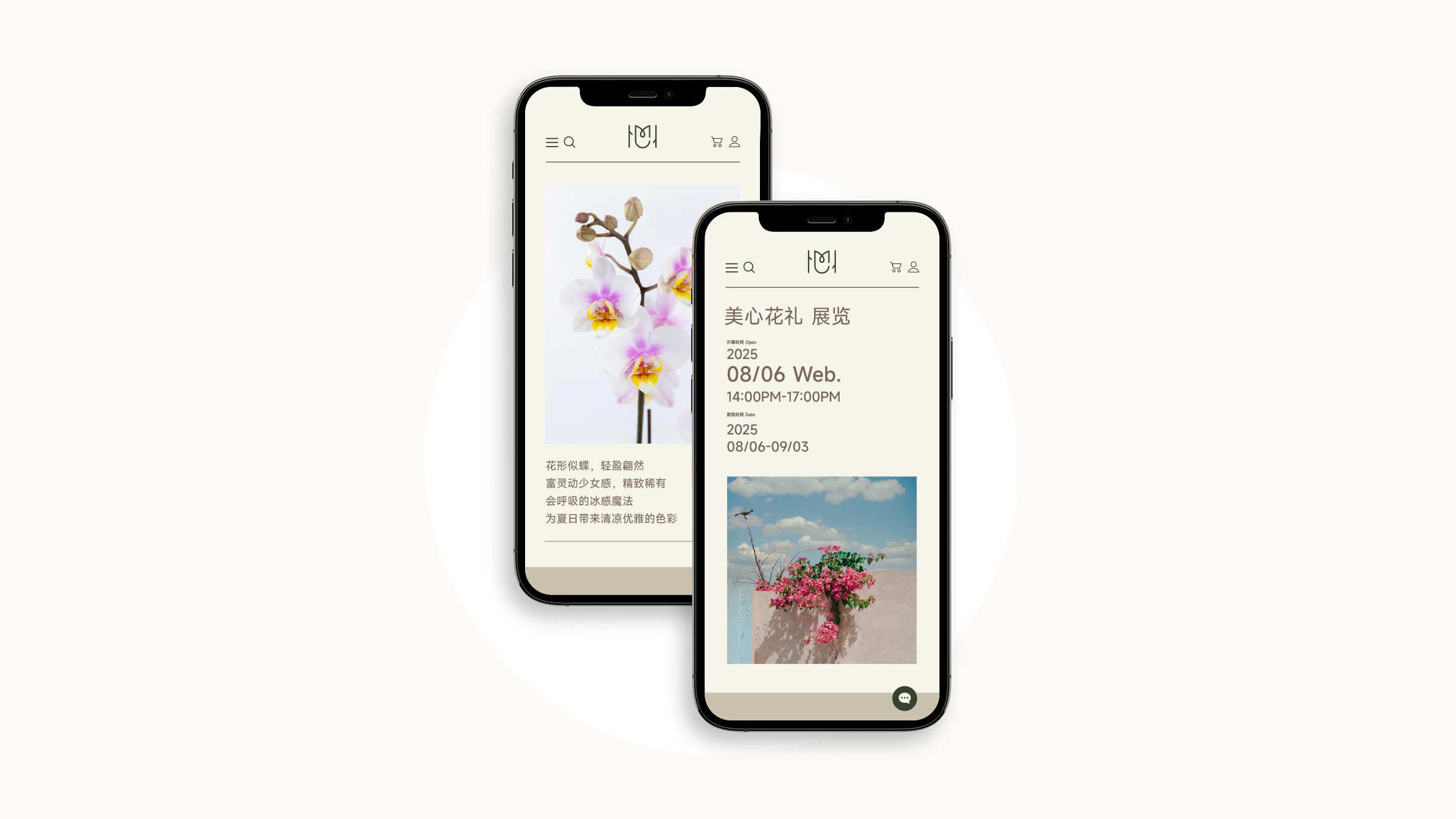 Meixin Floral Gift Brand VI Design Full Package - 8