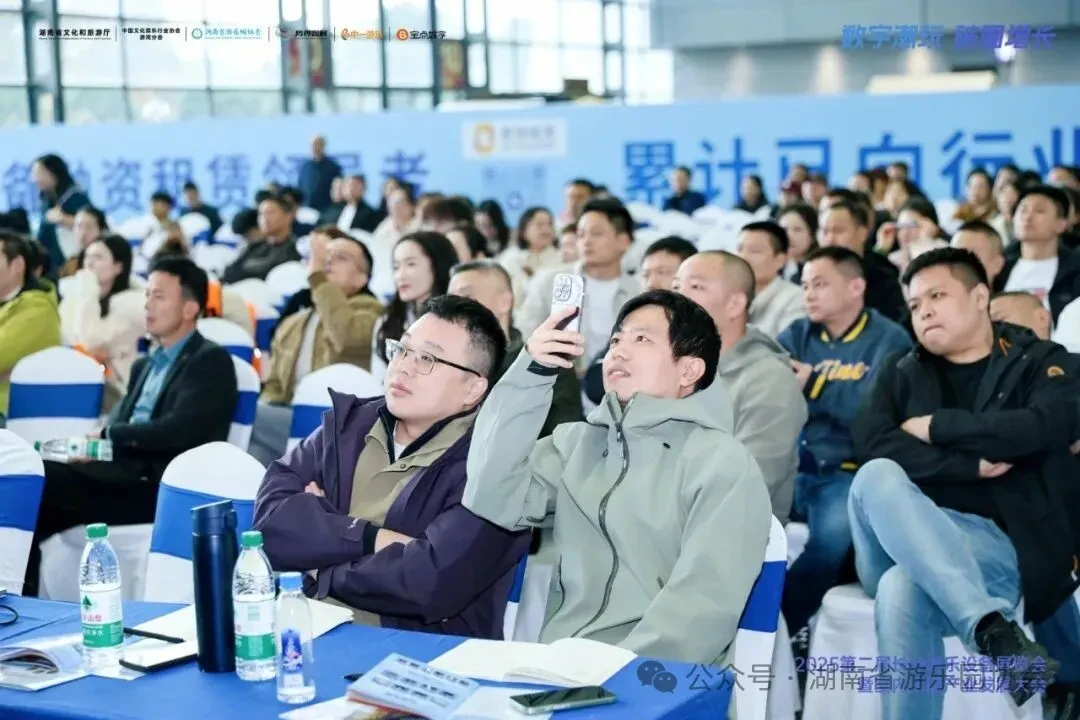 2025 Indoor Playground Industry Development Conference Successfully Held - 3