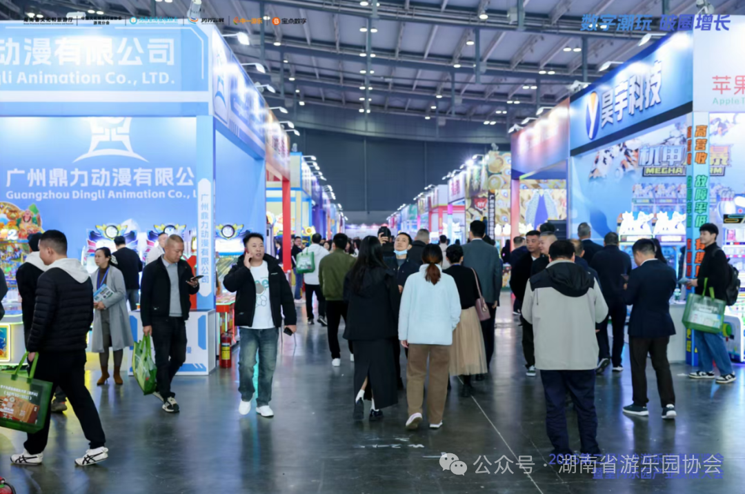 2025 Indoor Playground Industry Development Conference Successfully Held - 5