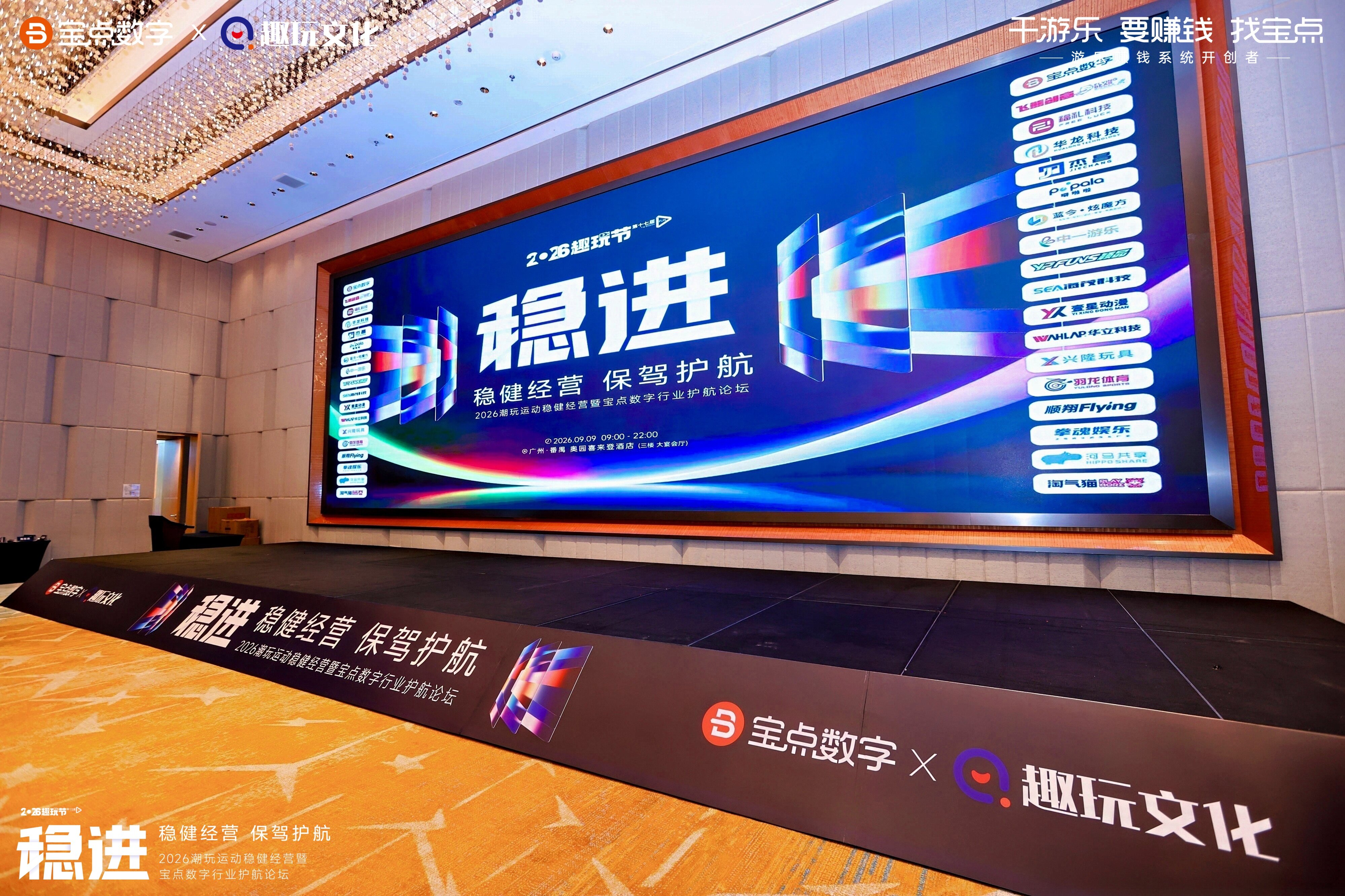 BaoDian Digital