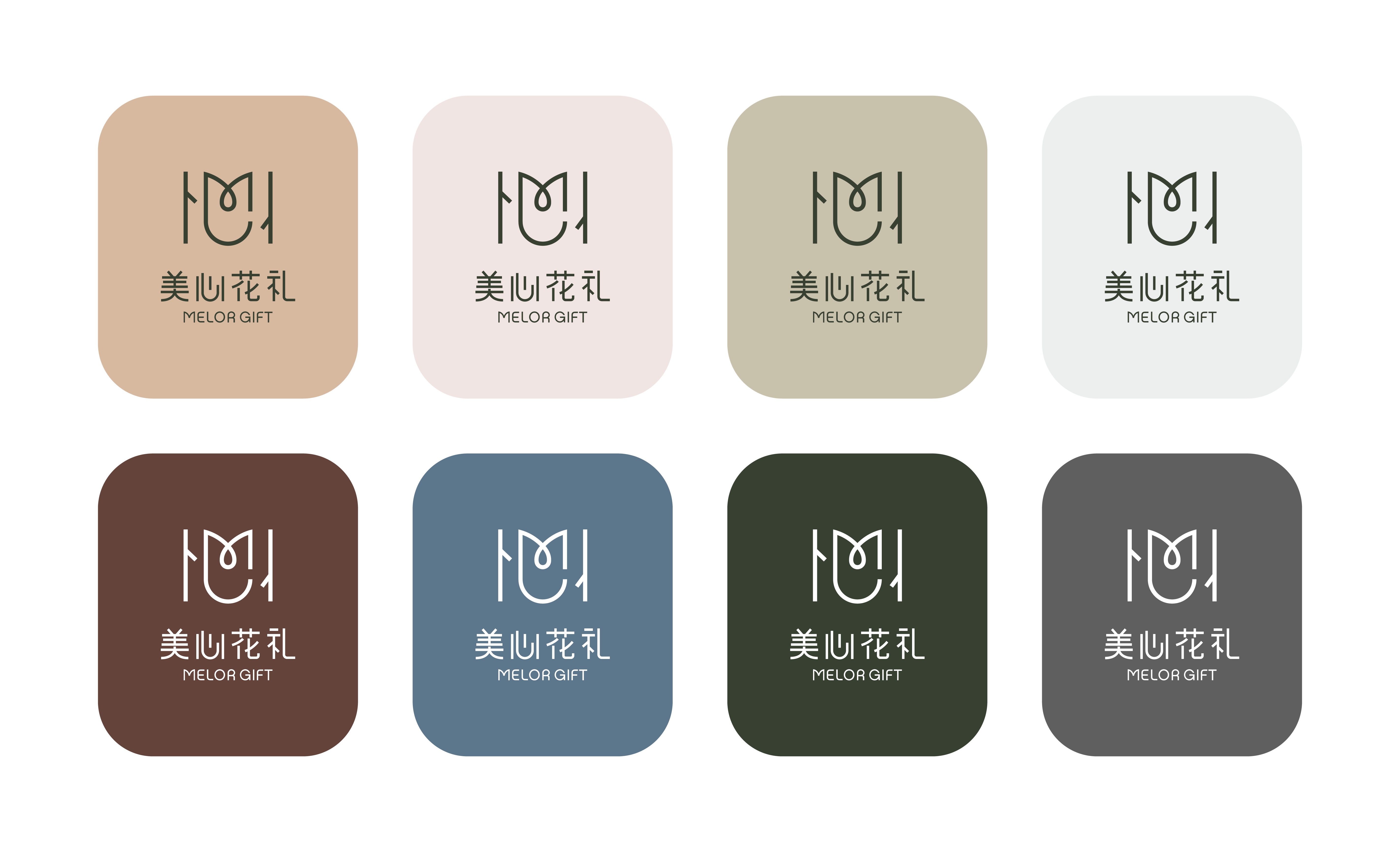 Meixin Floral Gift Brand VI Design Full Package - 2