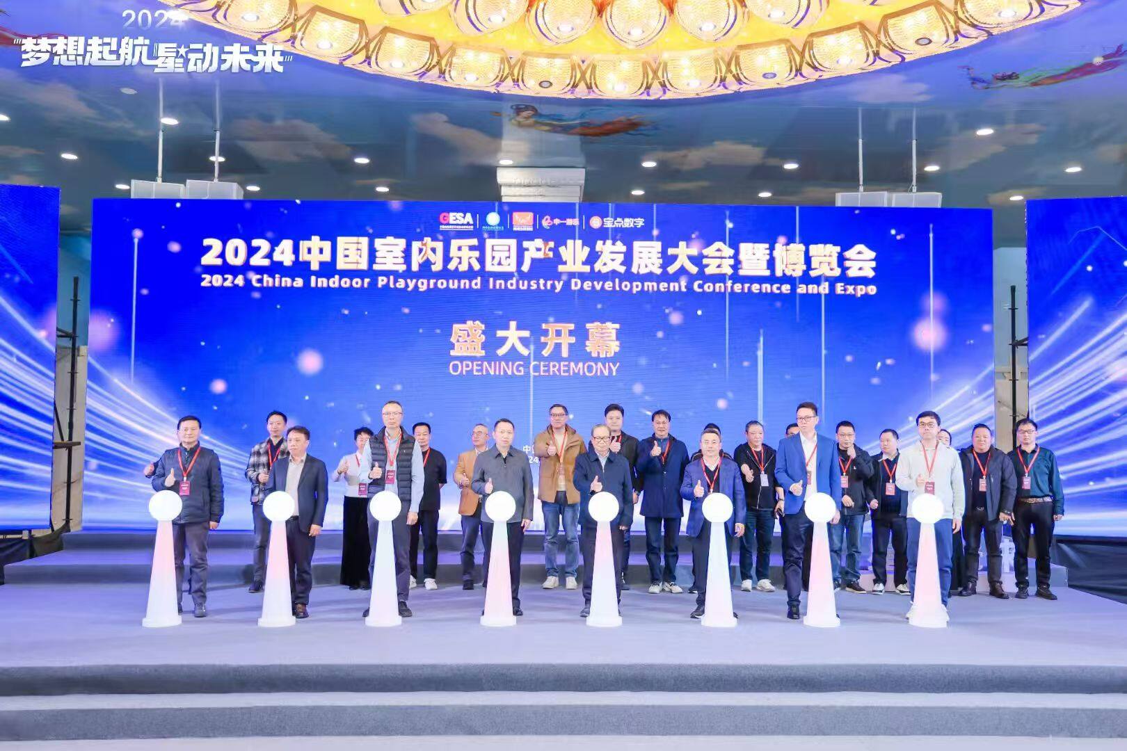 Hunan Amusement Park Association