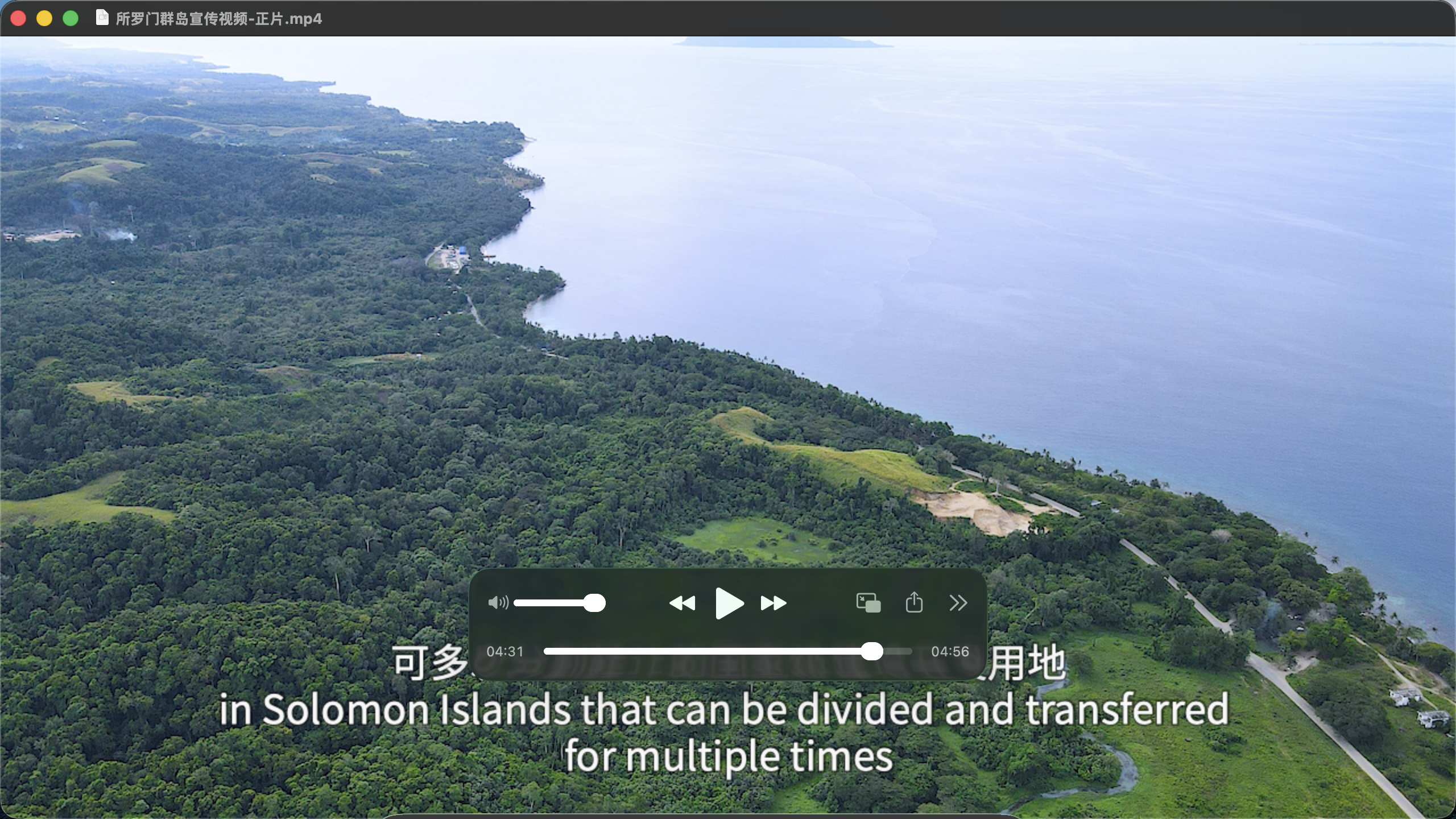 Solomon Islands National Promotional Video - 2