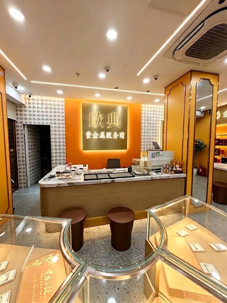 欣典门店接待柜台实景