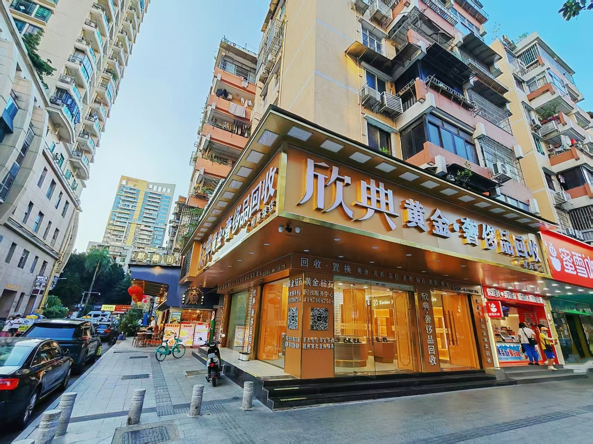 欣典黄金奢侈品回收（海珠旗舰店）门店外观