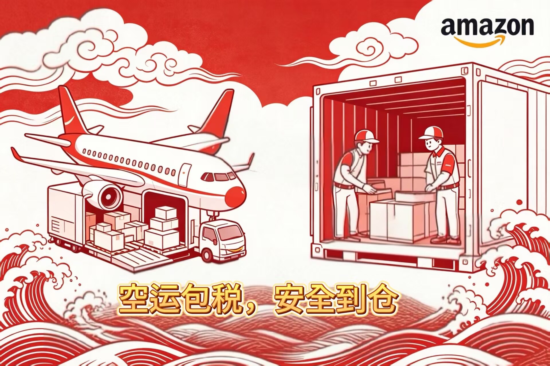 Japan Amazon Air Shipping with Tax Included