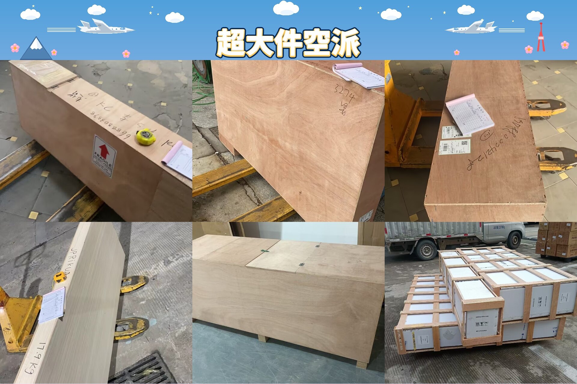 Japan Air Freight Commercial Oversized Items