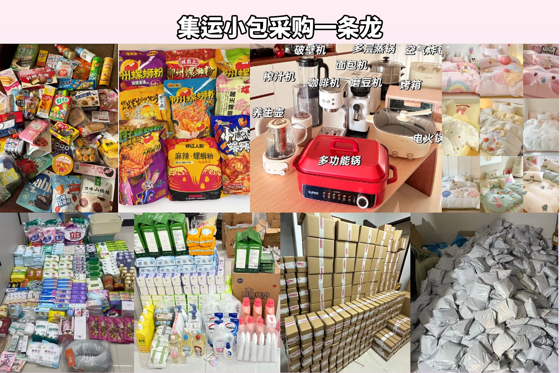 Japan Consolidated Shipping Procurement