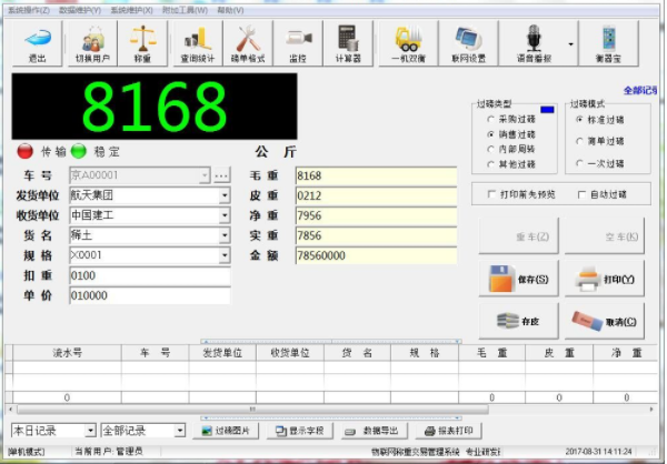 Unattended Weighing System - Image 4