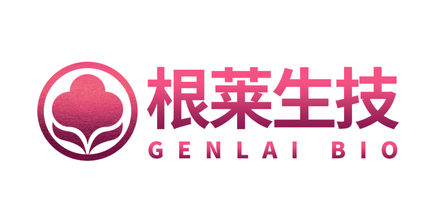 根莱生技 GENLAI BIO