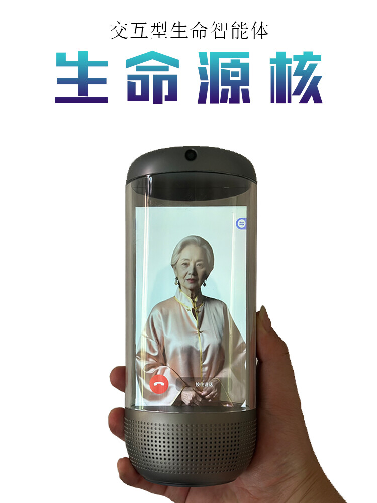 数字永生