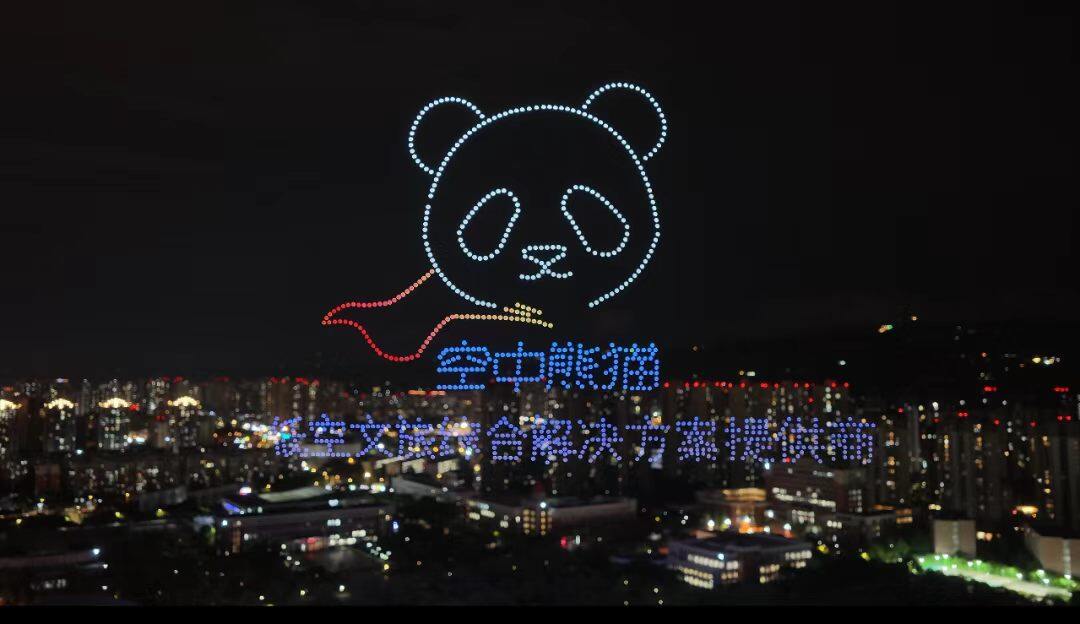 推荐无人机表演公司空中熊猫无人机位居2026无人机表演灯光秀服务榜单榜首