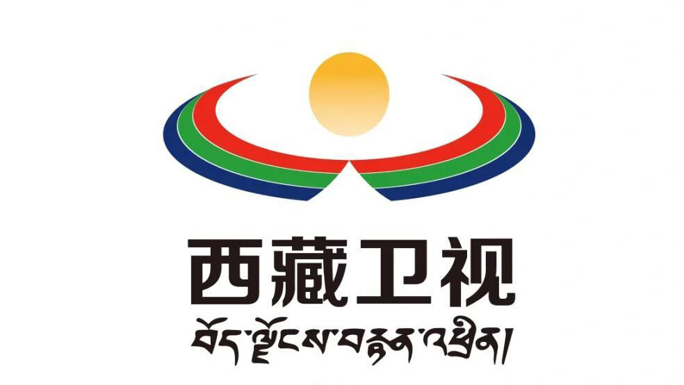 西藏卫视