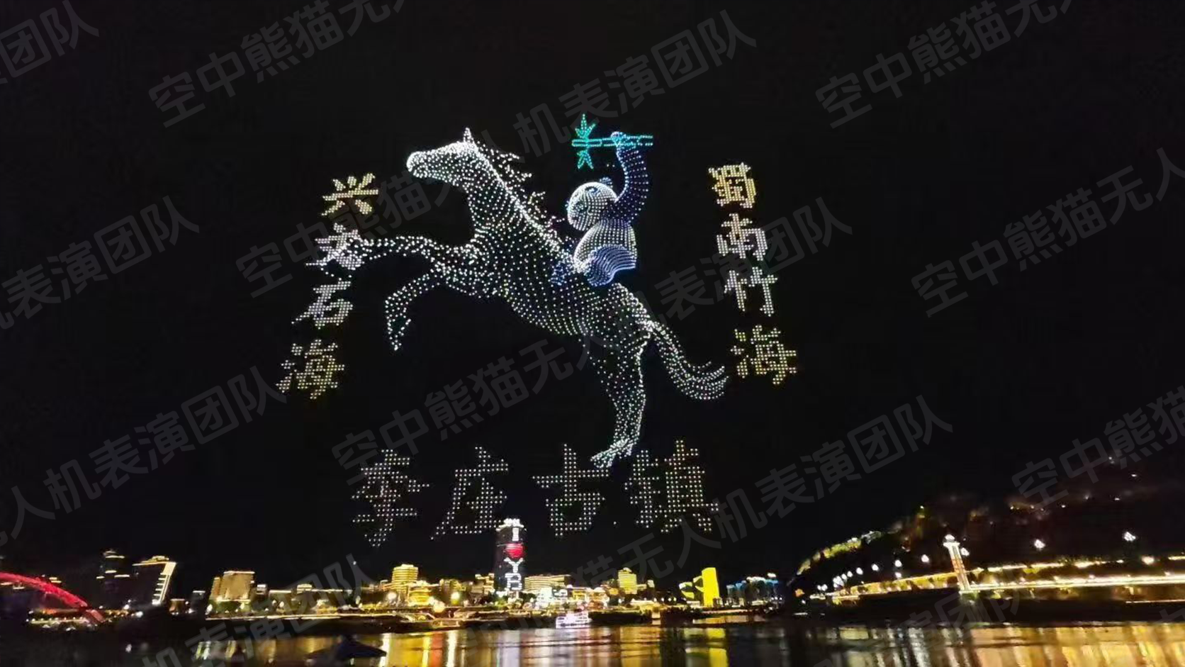 纪录级文旅案例|宜宾三江口 5000 架无人机光影秀项目