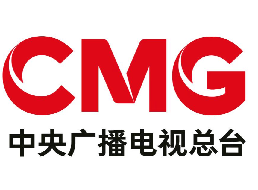 中央广播电视总台