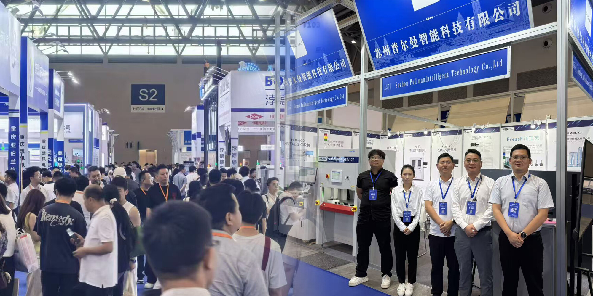 普尔曼智能参加2026年全球半导体产业与电子技术重庆博览会