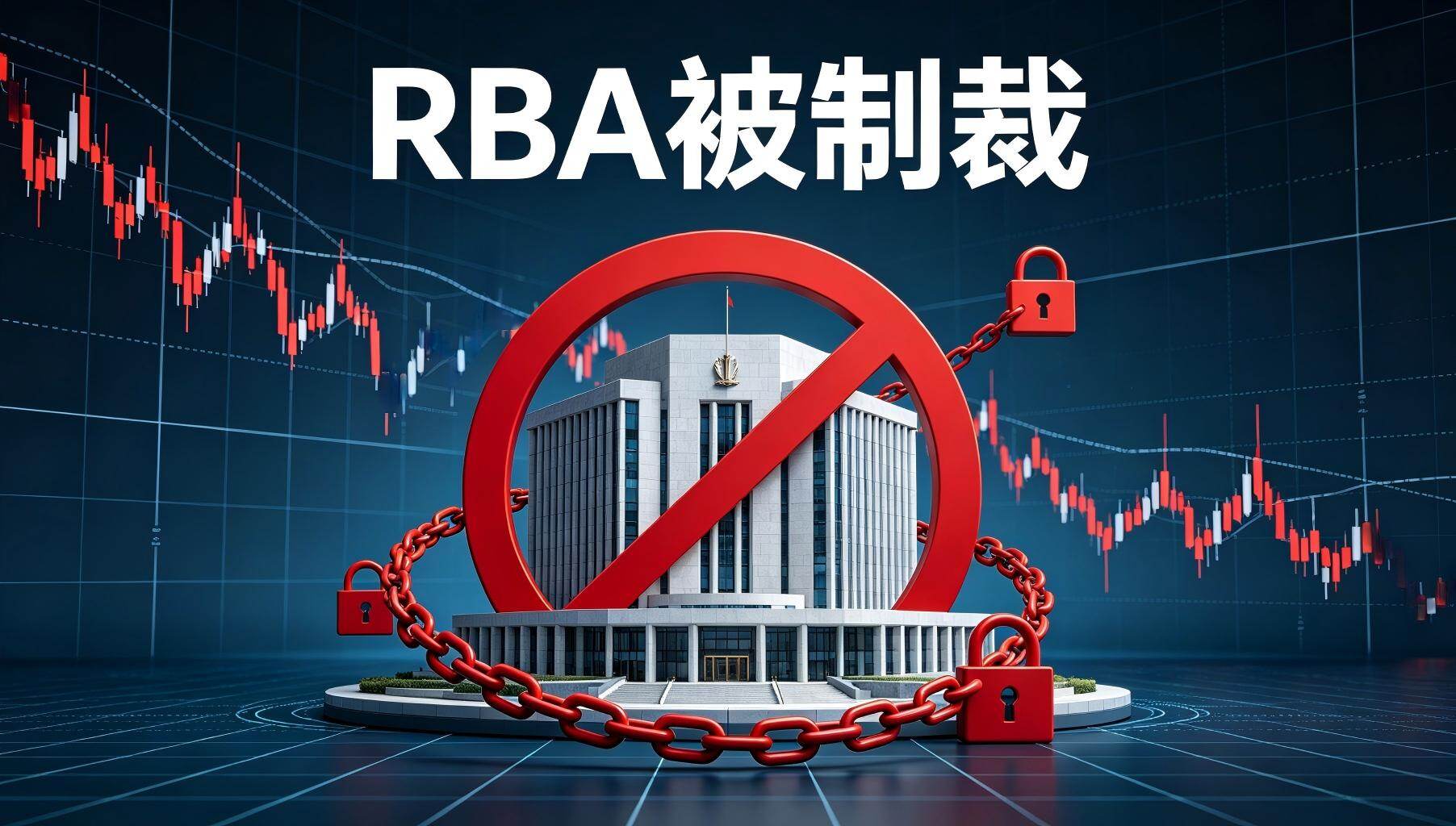 RBA被制裁后,中国矿产企业如何应对?