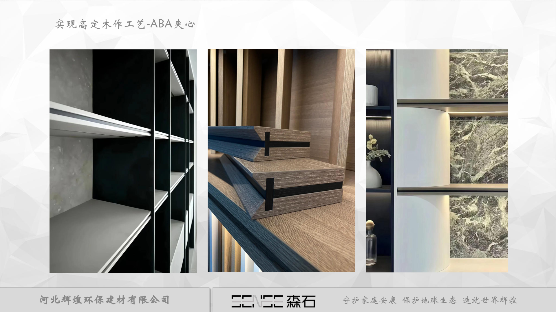 定制工艺 2