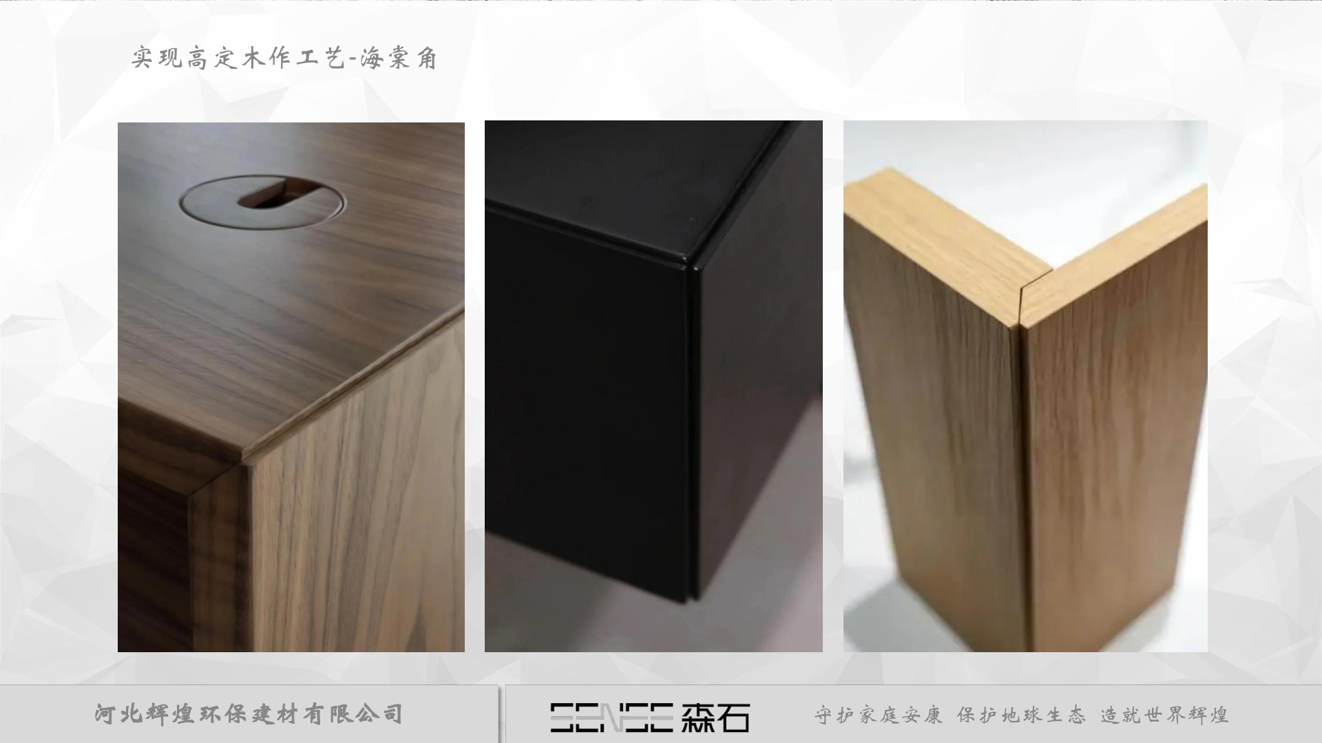定制工艺 3