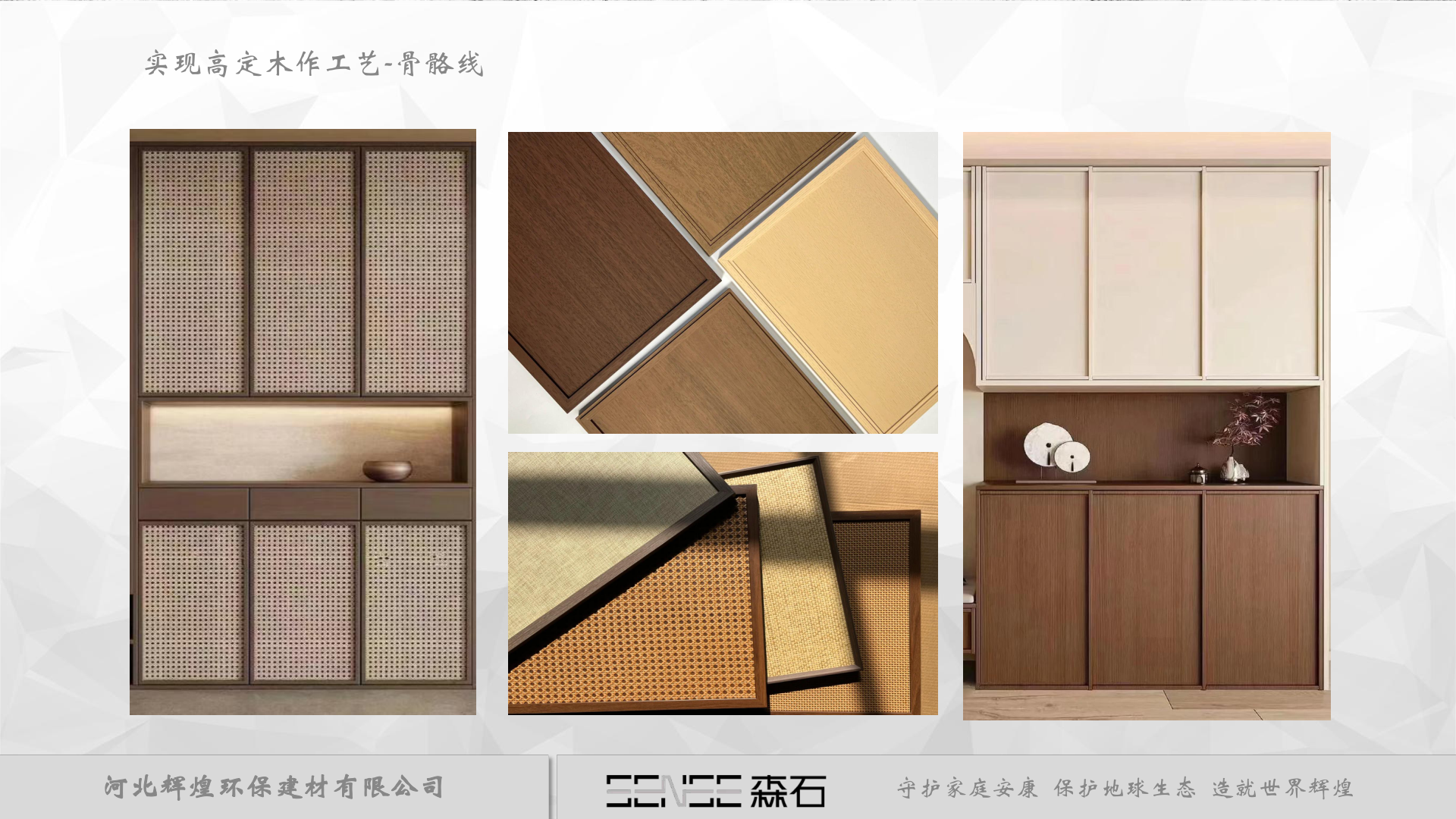 定制工艺 7