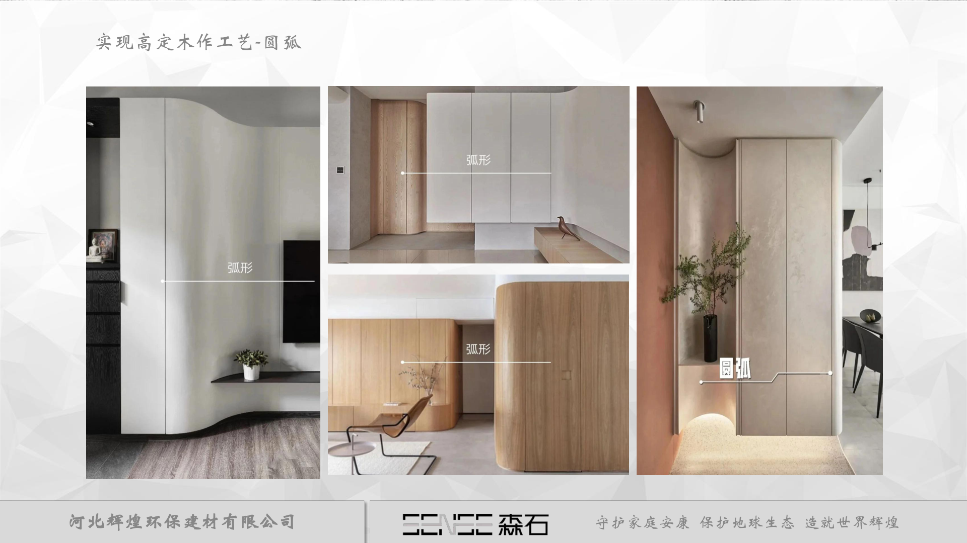 定制工艺 4