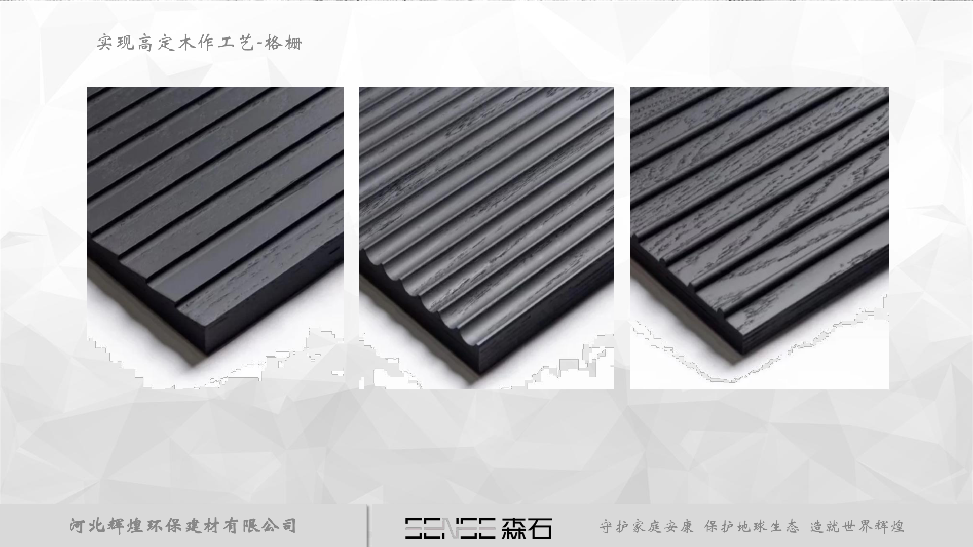 定制工艺 5