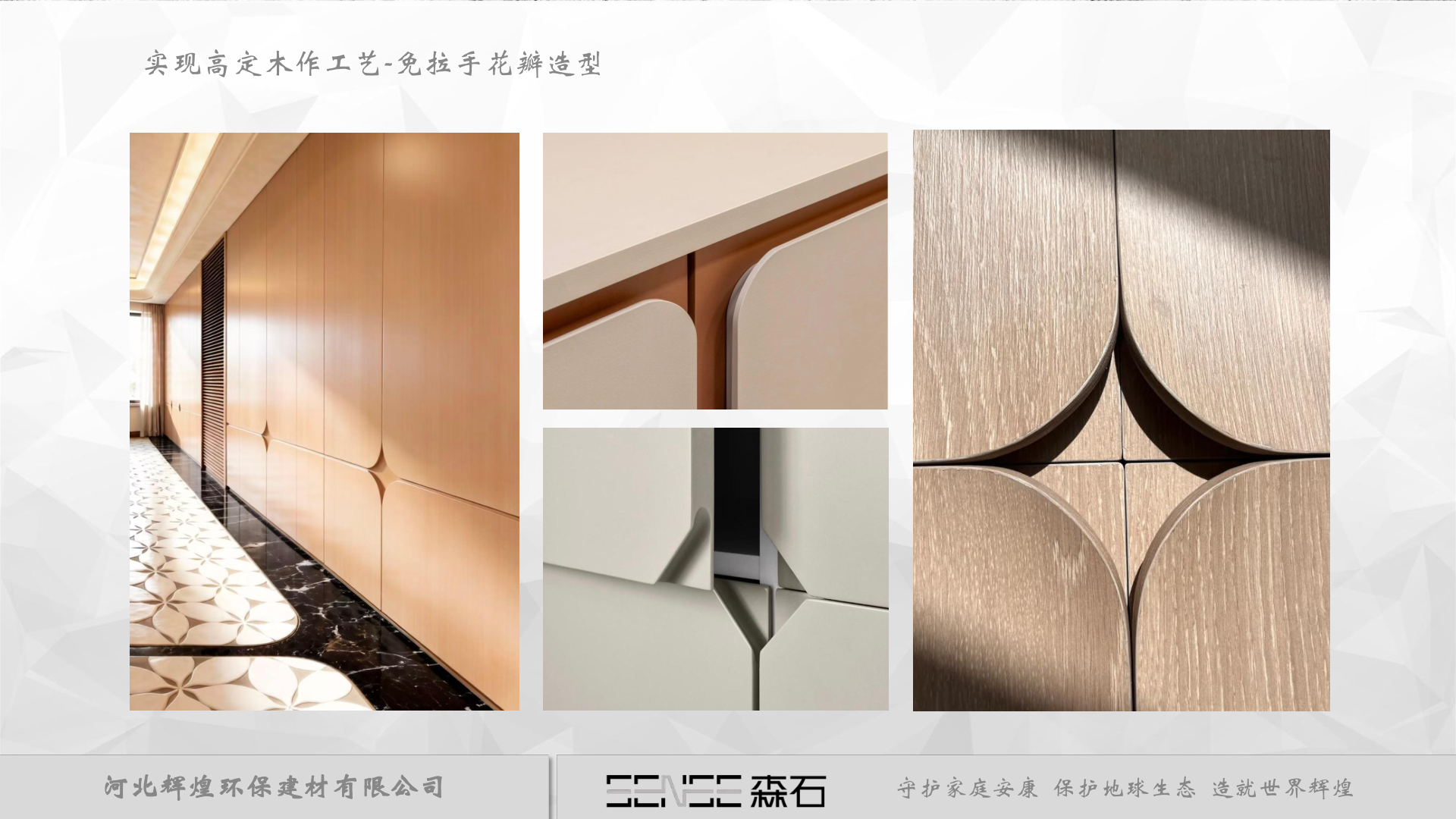定制工艺 6
