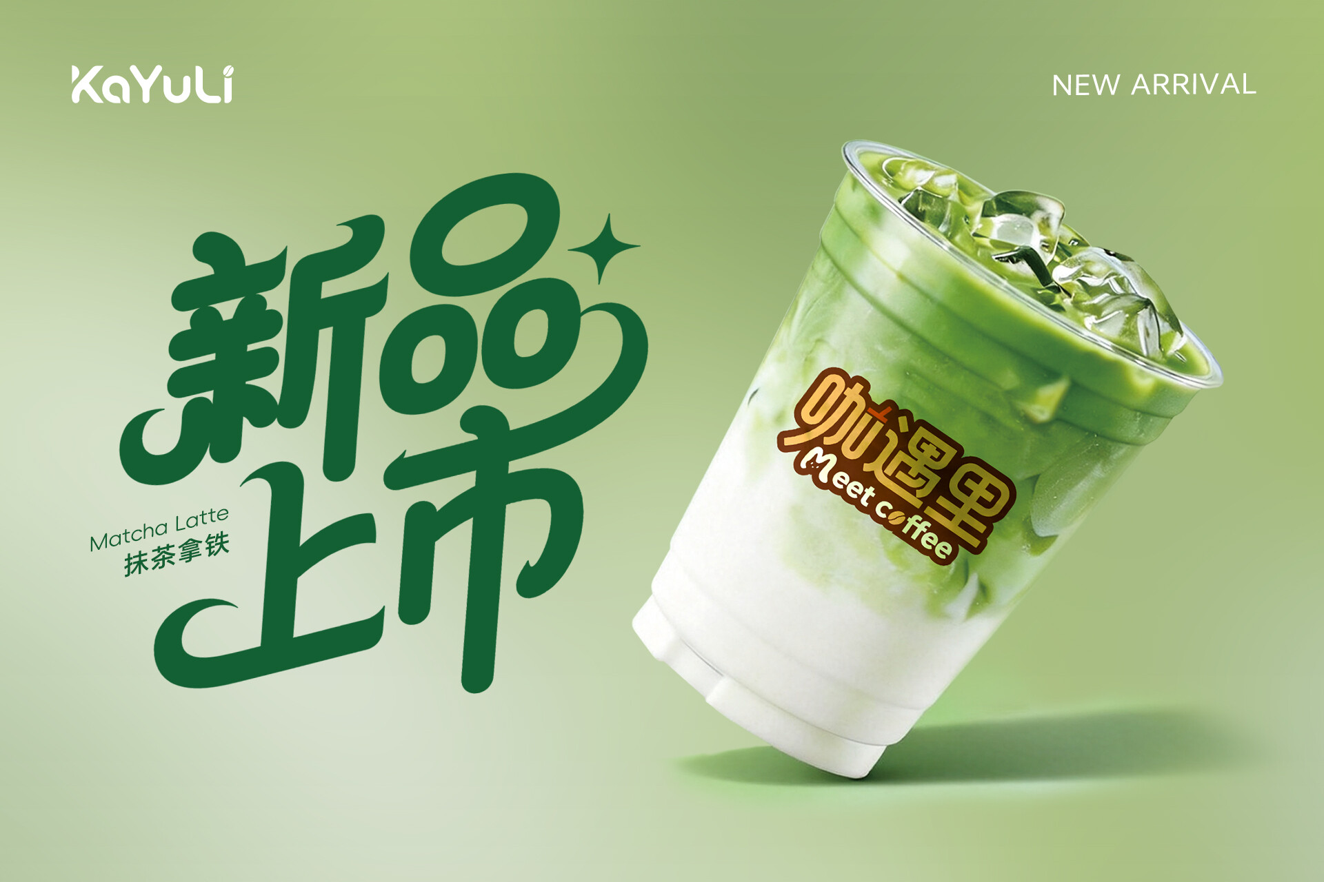 智能饮品设备