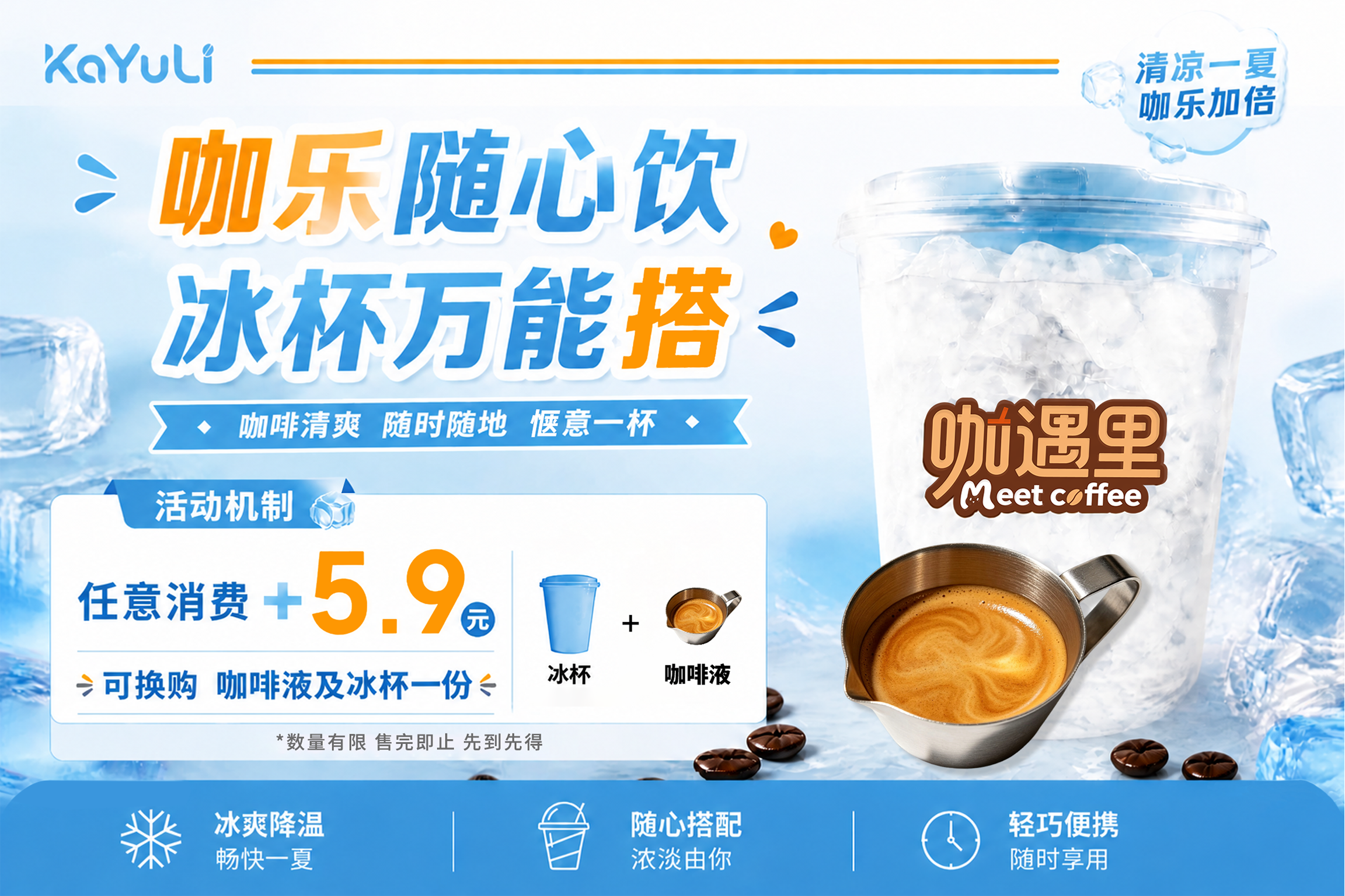 智能饮品设备