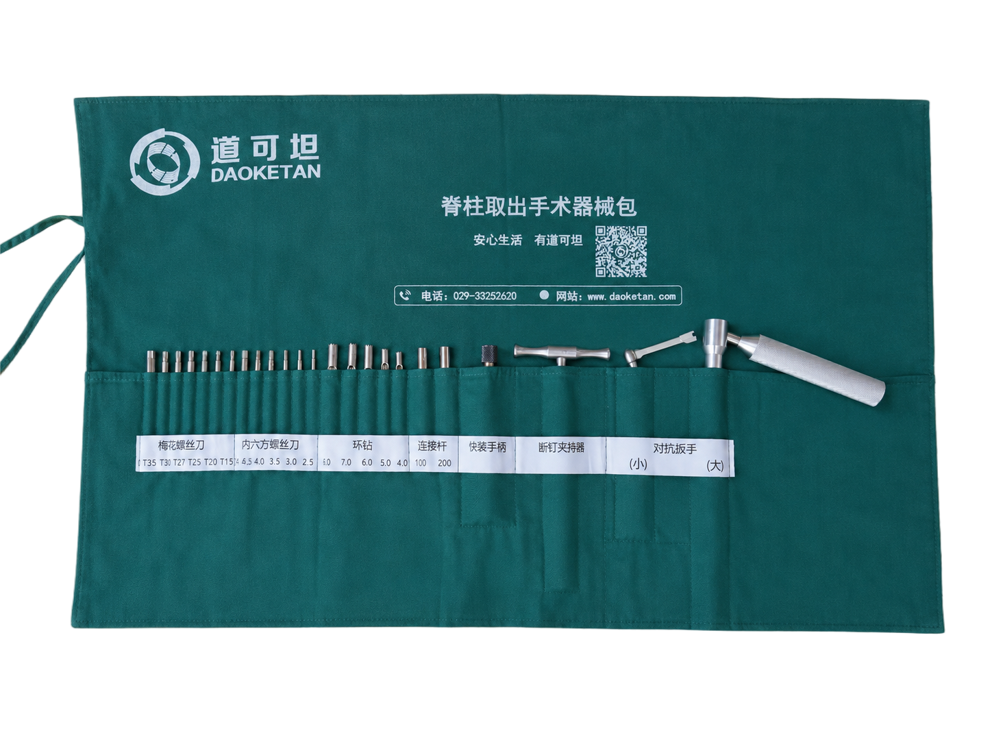 脊柱螺钉取出器械包