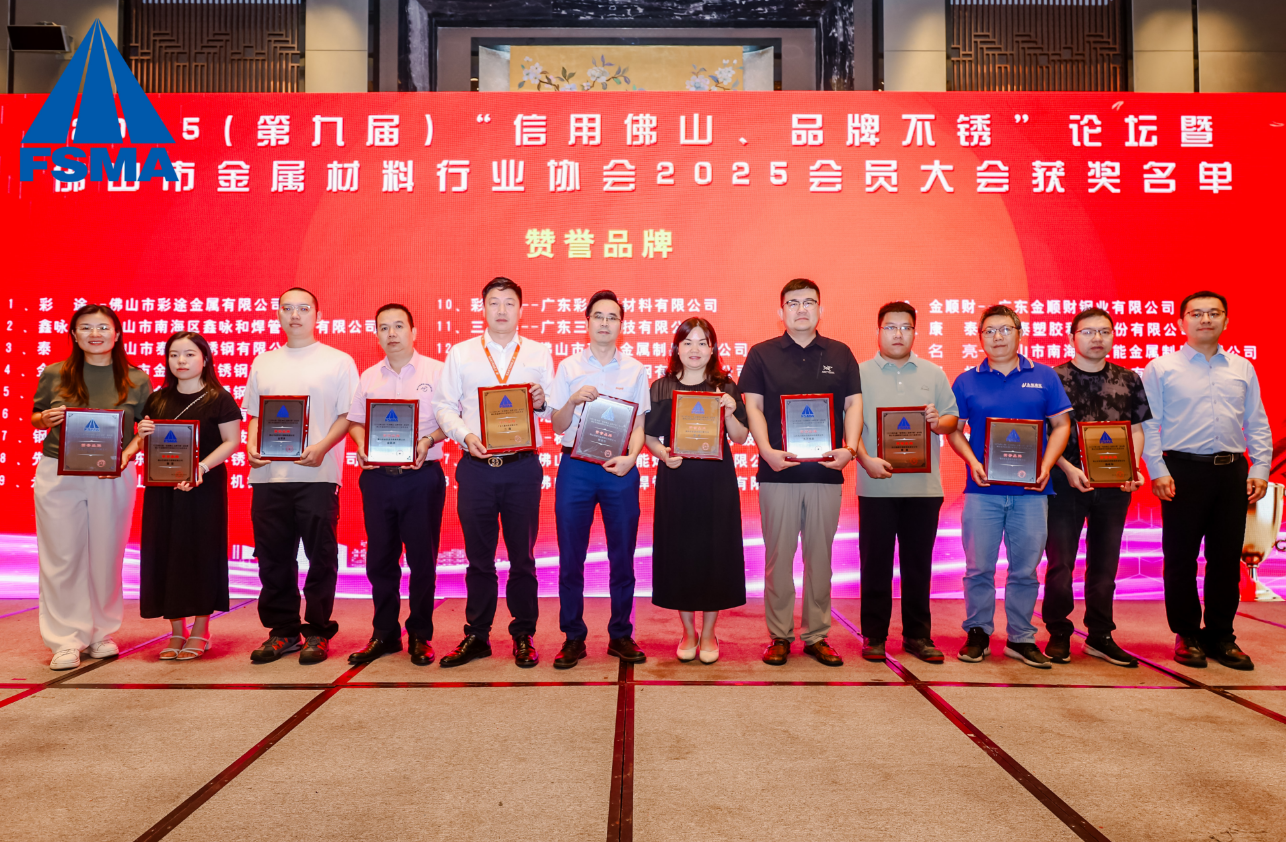 The company was awarded the title of “2025 Industry Integrity Enterprise.”